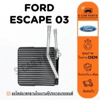 ราคา ตู้แอร์ FORD ESCAPE 03 TRIBUTE ฟอร์ด เอสเคป 2003 ทริบิว คอล์ยเย็น แผง คอยเย็น คอยล์แอร์ (29811877949)