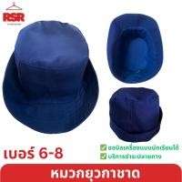 ราคา หมวกยุวกาชาด​ เข็มติดหมวก ยุวกาชาด ขายแยกกันเท่านั้น (11627596848)