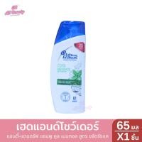 ราคา แชมพู เฮด แอนด์ โชว์เดอร์ แชมพู แอนตี้ แดนดรัฟ คูล เมนทอล สูตร ขจัดรังแค ปริมาณ 65 มล. (27007264183)
