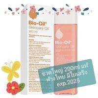 ราคา [แท้!!]Bio oil125/ 200ml.ของแท้ 100% ห้างไทย มีใบเสร็จจ้า (12829594627)