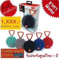 ราคา Bluetooth Speaker Clip 2 ลำโพง Bluetooth แบบพกพา (2965752718)