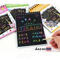 ราคา B06❗โปรปิดร้าน ลด>70%ทั้งร้าน สมุดขีดสีรุ้ง สมุดวาดเขียน สมุดกระดาษดำสีรุ้งแบบขูด สมุดโน๊ต (24452155873)