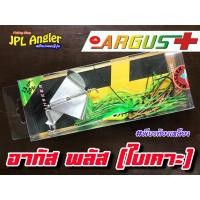 ราคา Mahseer Argus+ ใบเคาะ บัสเบท ชะโด ใบพัด อากัส พลัส ใบเคาะ (2527674749)