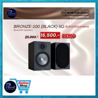 ราคา MONITOR AUDIO : BRONZE-100 (WALNUT)/(BLACK) 6G /Piyanas Electric/ปิยะนัส อิเล็คทริคส์ (22264114320)