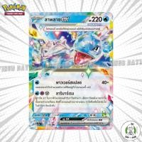 ราคา ลาพลาซex [RR] [H] Pokemon TCG [ของแท้] (27609911171)