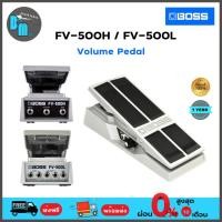 ราคา BOSS FV-500H / FV-500L Volume Pedal วอลุ่มเท้า (18959578625)