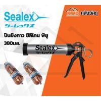 ราคา Sealex ปืนยิงกาว ซิลิโคน พียู 380มล.(Sausage gun) โครงอลูมิเนียม อย่างดี (11519245855)