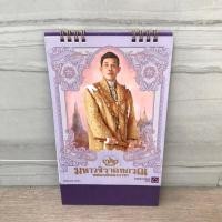 ราคา ปฏิทิน ปี 2567 (2024) แบบตั้งโต๊ะ ปฏิทินตั้งโต๊ะ SCB ของใหม่ มือ 1 (25505887998)