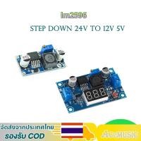 ราคา DC-DC Step Down LM2596 LM2596HVS Buck Converter มดูลตัวควบคุมบั๊กปรับได้ Lm2596S Step Down 24V Step Down 12V 5V (21878333731)