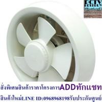 ราคา PANASONIC พัดลมดูดอากาศกระจก 8 นิ้ว รุ่น FV-20WAT2 (24113600068)