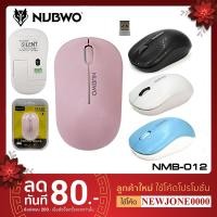 ราคา NUBWO เม้าส์ รุ่น NMB-012 SILENT (เม้าส์ไร้สาย) (1487523963)