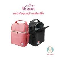 ราคา Brusta Miracle กระเป๋าเก็บอุณหภูมิ กระเป๋าสำหรับใส่ขวดนมอุปกรณ์ลูกน้อย เก็บความร้อนเย็น (25964815808)
