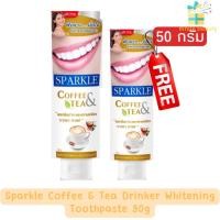 ราคา (ฟรี 50g) Sparkle Coffee & Tea Drinker Whitening Toothpaste 90g สปาร์คเคิล คอฟฟี่ แอนด์ ที ดริงเกอร์ 90กรัม (20627371064)