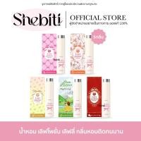 ราคา LOVEPOTION LOVELY PERFUME น้ำหอม เลิฟโพชั่น เลิฟลี่ เพอร์ฟูม ตัวหอม พกพาง่าย ติดทนนาน น้ำหอมซ้อก้าด 10ml (28362264996)
