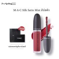 ราคา ลิปสติก MAC สี #988 มือ1 (22180153803)