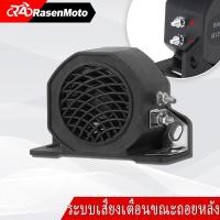 ราคา แพ็ค 1ชิ้น ราคาโปรโมชั่น แตรถอยหลังรุ่น102+3dBใช้ได้ทั้ง12V-24Vเสียงถอย กันน้ำ สีดำเหมาะสำหรับรถยนต์ มอเตอร์ไซค์รถบรรทุก (26189718380)