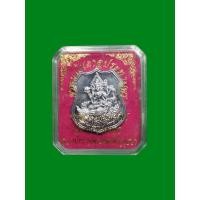 ราคา เหรียญพรหมบันดาลประทานพร เนื้อตะกั่ว หลวงพ่อแม้น วัดหน้าต่างนอก ปี2557 (42800515193)