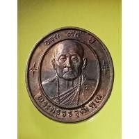ราคา เหรียญพระครูปรีชาวุฒิคุณ ครูบาอินทร์ วัดฟ้าหลั่ง จ.เชียงใหม่ ปี39 (20291803723)