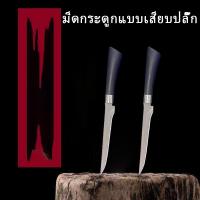 ราคา มีด มีดกระดูก มีดเอาตัวรอด มีดเนื้อ มีดเชฟ มีดญี่ปุ่น มีดคมมาก (42315232272)