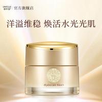 ราคา Ovako Skin Care ผลิตภัณฑ์ Firming Moisturizing Cream Moisturizing Skin Rejuvenating Cream Golden Snail High Moisturizing DBFR (44326426155)