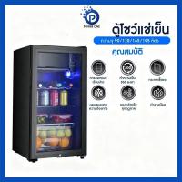 ราคา ตู้แช่เย็น ตู้โชว์แช่เย็น ตู้แช่เย็นมินิบาร์ ความจุ 90/120/165/195 ลิตร ตู้แช่ไวน์ ตู้โชว์เครื่องดื่ม ตู้เย็นมินิบาร์ (43058684111)