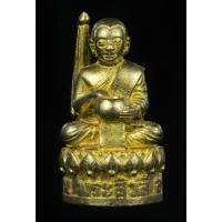 ราคา พระสิวลี จกบาตร หลวงปู่หงษ์ พรหมปัญโญ สุสานทุ่งมน จ.สุรินทร์ ปี 2554 (2275135451)