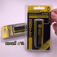 ราคา ที่ชาร์จถ่าน ถ่านNitecore 18650 Battery Nitecore 18650 ชนิดชาร์จ Micro-USB 3500mAh 3.6V รุ่น NL1835R ของแท้100% (26507454371)
