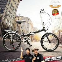 ราคา จักรยานพับ WCI Folding Special 20 นิ้ว เฟรมอลูมิเนียม เกียร์ 6 SP (22568148820)