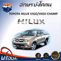ราคา Mr.Auto โลโก้ อักษรบังโคลน โตโยต้า วีโก้/วีโก้ แชมป์ "HILUX" **อักษรชุบโครเมี่ยม **อักษรกาบประตูTOYOTA VIGO/VIGO CHAMP (27071699508)