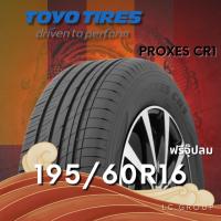 ราคา ยาง 195/60R16 TOYO รุ่น PROXES CR1 ราคาต่อเส้น ปี 2024 (43464311417)