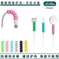 ราคา เกลียวถนอมสายชาร์จ ตัวถนอมสาย (3762868851)