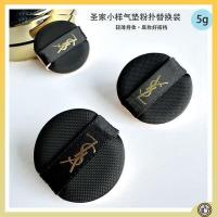ราคา Air Cushion ตัวอย่างพัฟ 5g เปลี่ยนพัฟ ysl Feather BBCC ครีมนําเข้าวัสดุ 3.5 ซม.บาง (40716562480)