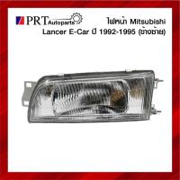 ราคา ไฟหน้า MITSUBISHI LANCER E-CAR มิตรซูบิชิ แลนเซอร์ อีคาร์ ปี1992-1995 ข้างซ้าย ยี่ห้อ DEPO/TYC (20514884998)