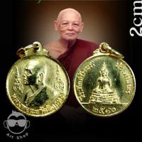 ราคา เหรียญหลวงพ่อแพ วัดพิกุลทอง จังหวัดสิงห์บุรี ปี พ.ศ.2516 เนื้อชุบทอง ที่ระลึกสร้างพระประทานพร (24057448327)