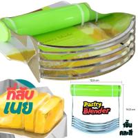 ราคา Pastry Blender ที่สับเนย ผสมแป้ง คลุกส่วนผสมเบเกอรี่ สับเนยให้เป็นชิ้นเล็กๆ (42707162374)