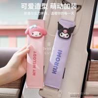 ราคา ของแท้ Kuromi Cinnamoroll เข็มขัดนิรภัยในรถยนต์ที่หุ้มไหล่ที่หุ้มเข็มขัดนิรภัยในรถยนต์ที่หุ้มเข็มขัดนิรภัยในรถยนต์ที่หุ้มเบาะนั่งสำหรับเด็กในรถยนต์ที่หุ้มป้องกันการสึกหรอ (29670838022)
