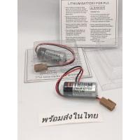 ราคา ในไทย สินค้าพร้อมส่งER4V3.6V แบตเตอรี่ Battery ER4V/ (3.6V). TOSHIBA แจ็คขาว น้ำตาล ร้านใน กทม ไทย (24512880865)