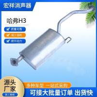 ราคา อุปกรณ์เสริม Harvard H3 เหมาะสําหรับท่อไอเสียท่อไอเสียท่อไอเสียท่อไอเสียท่อไอเสียท่อไอเสีย Mute ประเภท LHCI (53301575905)