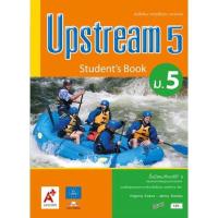 ราคา หนังสือเรียน Upstream Student’Book 5 ม.5 (อจท) มือ2สภาพ99% (18466702341)