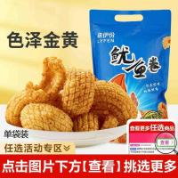 ราคา ปลาหมึกม้วน ก อาหารป่องของว่างแบบสบาย ๆ ของว่างละคร กรอบปลาหมึก อาหารทะเล น้ําตาลเวียดนาม20251104 (57550849037)