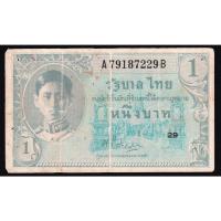 ราคา ธนบัตร ไทย (Thailand) 1 Baht, King rama 8, 1946, One note LOT, จำนวน 1 ใบ ส่งฟรี (19555527065)