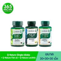 ราคา SET สุดคุ้ม Qnature Lecithin 1200mg. 30Softgels.+Fish Oil 1000mg. 30เม็ด.+Gingko Biloba 60mg. 30Softgels. Q nature (21987925061)