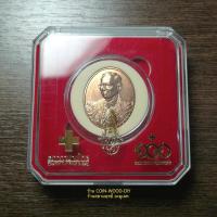 ราคา เหรียญพ่อหลวง ร.๙ ที่ระลึก100ปี โรงพยาบาลจุฬาฯสภากาชาดไทย ปี2557 เนื้อทองแดงรูปไข่*ไม่ผ่านใช้ พร้อมกล่องใส่เดิม (23984878900)