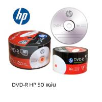 ราคา แผ่น DVD HP 16X 4.7 GB หน้าขาว แผ่นดีวีดีใช้ไรท์ข้อมูล 1แพ็ค 50แผ่น (41004006233)