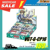 ราคา การ์ดไฟท์ แวนการ์ด Vanguard Collector Pack VGT-CP16 ภาษาไทย ลิขสิทธิ์แท้100% (8382032129)