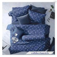 ราคา ชุดผ้าปูที่นอน 6 ฟุต 6 ชิ้น DUNLOPILLO LONDON BLUE DL-LB-04 (55600309836)