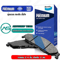 ราคา BENDIX ผ้าเบรคหลัง TOYOTA CAMRY ACV30 /02-06 WISH ANE10 /03-09 ULTRA PREMIUM (13641434426)