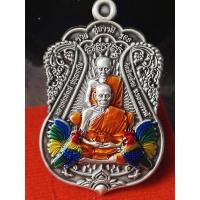 ราคา เหรียญเสมารวยคู่บารมี168เนื้อเงินซาติน (12050342027)