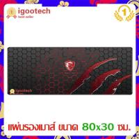 ราคา New Alitech World Map แผ่นรองเมาส์ เกมมิ่ง ขนาดใหญ่ 80 x30 CM แผ่นรองเมาส์ คีย์บอร์ด เกมเมอร์ ลายแผนที่โลก สีดำ (12629663004)