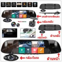 ราคา กล้องบันทึกรถยนต์ รุ่น 3 กล้อง (2293511562)